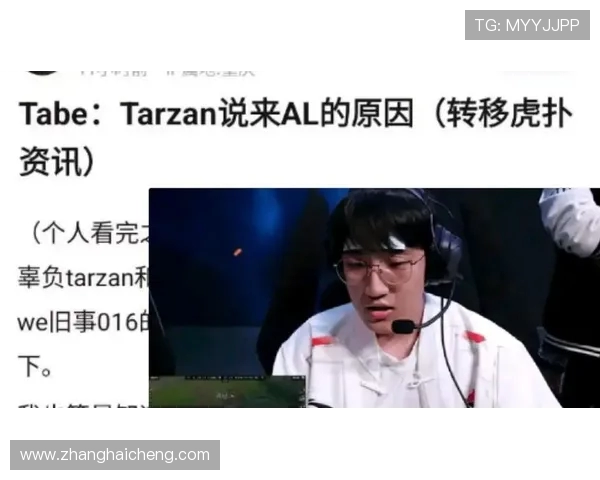 塔赞野区防守上头追击被对方中野包围送出一血成比赛节奏转折时刻